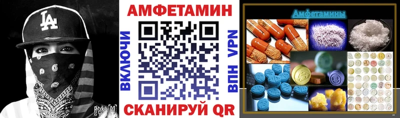 цены Высоковск Amphetamine Premium