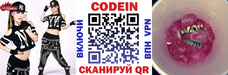 как найти закладки  Высоковск  Codein напиток Lean (лин) 