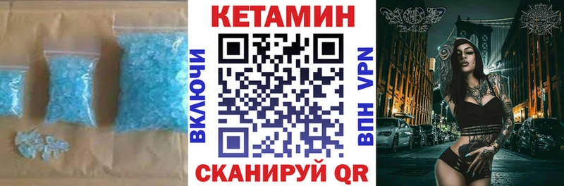 Кетамин ketamine  Высоковск 