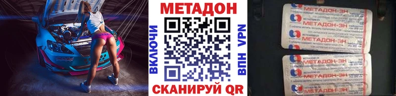 Метадон VHQ  KRAKEN как зайти  Высоковск  наркотики 